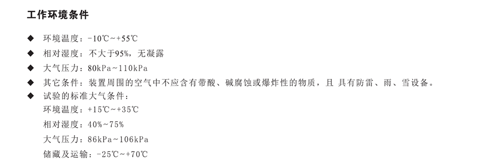 SJP-600C微機綜合保護裝置產品參數圖片一