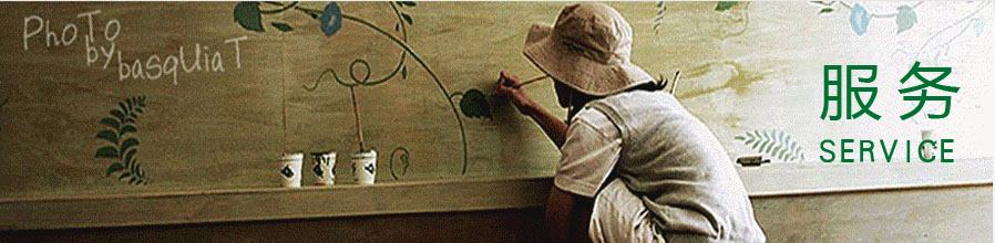 服務(wù)流程 服務(wù)流程