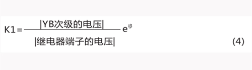 電壓回路變換系數 電壓回路變換系數