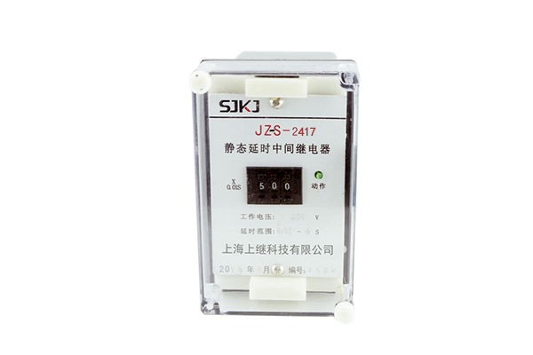 JZ-S/2417靜態(tài)可調(diào)延時(shí)中間繼電器 JZ-S/2417靜態(tài)可調(diào)延時(shí)中間繼電器